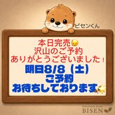 ビセン 長野駅前店(BISEN)