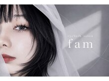 ファム(fam)