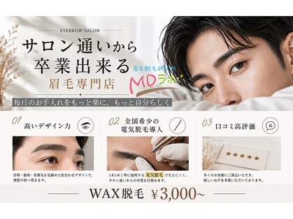 エムディラボ 金沢竪町店(MDラボ)の写真