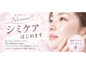 ネリネ(Nerine)の写真/気になるシミに集中アプローチ!しみケアはじめました。理想の素肌を目指そう♪