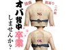 【若見えダイエット】姿勢のお悩みも同時ケア◎全身痩身×美姿勢90分