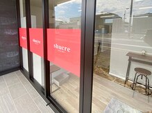 シュクレ 安城店(shucre)/★まずはお試し価格で！★