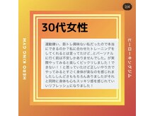 ヒーローキングジム(Hero King Gym)/ありがとうございます(T-T)