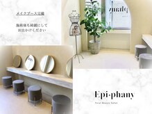 エピファニー(Epi phany Total Beauty Salon)の雰囲気（施術後はゆっくりお過ごしいただけます。）