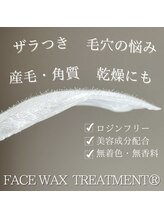 ハル(haru)/FWTフェイスワックス