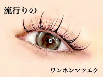 プラチナムドール 四条河原町店(PLATINUMDOLL)/ワンホンマツエク