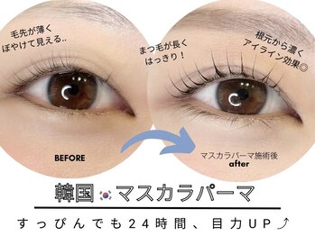アイラッシュサロン ヴェリィ(VERRY.)の写真/New★｜韓国マスカラパーマ♪まつ毛パーマ＋黒ティント＋高濃度トリートメント￥6,800｜すっぴんを可愛く◎