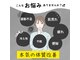 うぶ(ubu)の写真