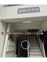 ナナマルニ 高知店(702)/《リラクゼーション店舗は102》