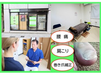 越谷ゆずりは整体院