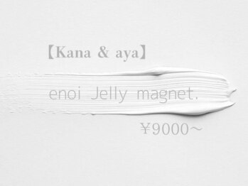 ノウル(nouru)/enoi【Jelly magnet】
