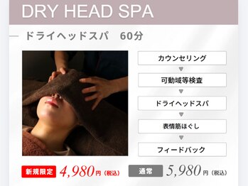 ボディーリセット(BODY RESET)/★新規限定クーポン(ヘッドスパ)