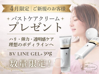 ロココ 町田店(Rococo)の写真