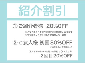 カーロ(CARO)/紹介割引