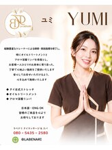 ラベナリ YUMI