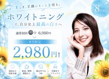 ホワイトニングショップ 柳川店