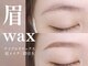 Eyelash ANELA 郡山駅前店【アネラ】まつげパーマ/マツエク/眉毛サロン/パリジェンヌの写真