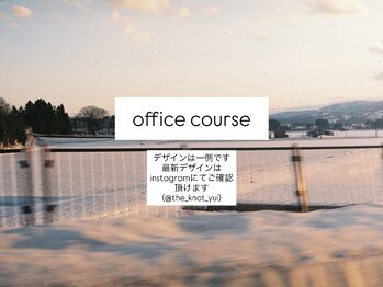 ノット(the knot)/office 定額