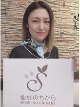 仙豆のちから 金山店&nbsp;スタッフ 門倉