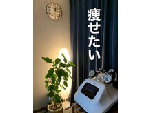 リラクゼーションラボ(Relaxation.Lab-T)