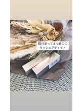 ラブル(Rubble)/まつげケアラッシュアディクト