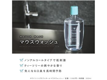 ホワイトニングカフェ 郡山店/【マウスウォッシュ効能】