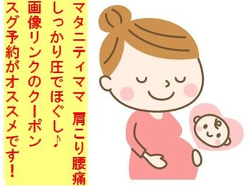 定禅寺セディナ整体/安定期の妊婦さん腰痛肩こり解消
