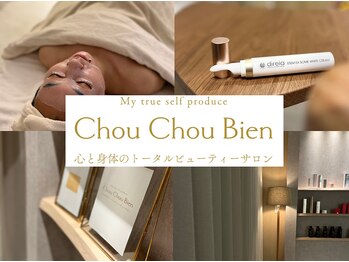 シュシュビエン(Chou Chou Bien)