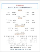 サロンアンドスクール ローズマリー (Salon&School Rosemary)/JBWA協会加入登録　岐阜/大垣wax