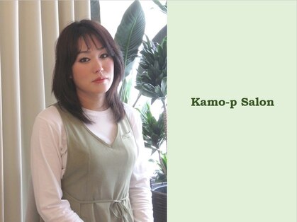 カモピーサロン(Kamo-p Salon)の写真