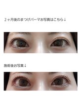アロマスイーツ(AromaSweets)/まつげパーマ/まつ毛パーマ