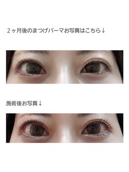 アロマスイーツ(AromaSweets)/まつげパーマ/まつ毛パーマ