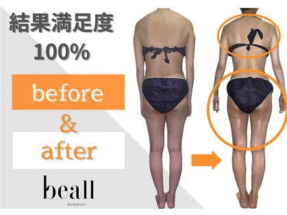 ビオール 池袋店(beall)の写真