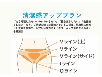 サロンアメリ 高松丸亀町店(Salon Ameri)/高松　VIO脱毛　脱毛専門店