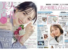 アライメント 自由が丘(Alignment)の雰囲気（女性人気誌「小顔サロン」掲載の実力店！）