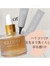 【マスカラパーマorハリコシUP美容液】ラッシュリフト/まつげパーマ　￥6100