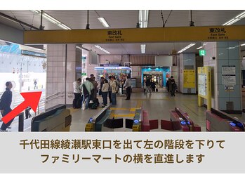 ライフ整骨院 綾瀬/改札を出て斜め左に進みましょう