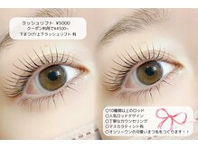 ミシェル(MIECHEL)の雰囲気（次世代まつげ似合わせラッシュリフト¥5300が当店人気No1！！）