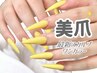 【当店初めての方】最新スカルプ＋ワンカラー8980円！！