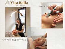 ヴィタベラ(Vita Bella)