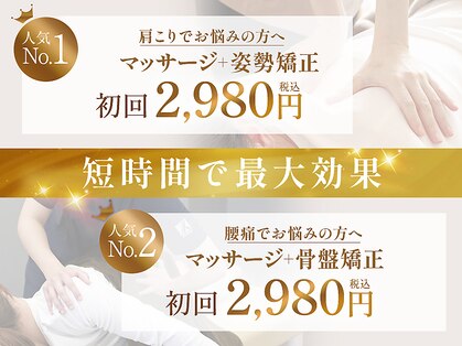 新潟松崎接骨院の写真