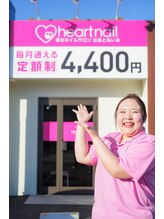 はあとねいる 大分わさだ店 高橋 七海