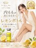【レモンボトル 人気No.4】レモンボトル(脂肪分解剤)+LDM 内もも施術 20cc