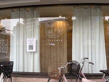 くるみの森鍼灸院の雰囲気（19号線沿いの1階路面店◎中区の隠れ家◎個室完備◎）
