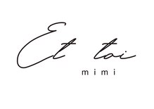 エトワ ミミ(Et toi mimi)
