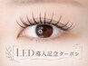【LEDエクステ】フラットラッシュ120本（オフ込み）￥7400→￥6000
