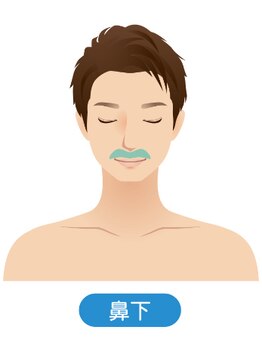 ボス 鈴鹿店(BOSS)/【顔脱毛/ヒゲ脱毛】鼻下 ＃脱毛