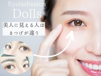 ドールズ 王子店(Dolls)/ラッシュリフトカール