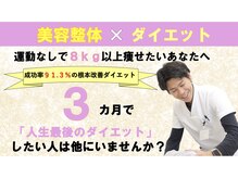 ビオ整骨院
