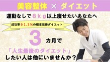 ビオ整骨院